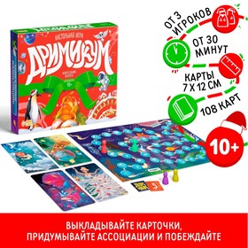 Новогодняя настольная игра «Новый год: Дримикум», 108 карт, 10+ 6894428