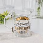 Кружка стеклянная «Пожелания», 200 мл, надпись МИКС - Фото 1