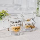 Кружка стеклянная «Пожелания», 200 мл, надпись МИКС - Фото 4