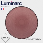 Десертная тарелка Luminarc «Идиллия», d=19 см, стекло, лилак - Фото 1