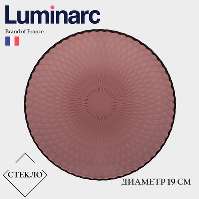 Десертная тарелка Luminarc «Идиллия», d=19 см, стекло, лилак