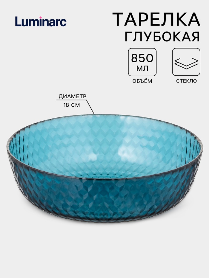Тарелка глубокая Luminarc «Идиллия», 850 мл, d=18 см, стекло, синяя - Фото 1