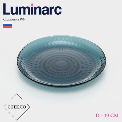 Тарелка десертная Luminarc «Идиллия», d=19 см, стекло, лондон топаз