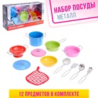Набор металлической посуды «Шеф-повар», 12 предметов - фото 2453227