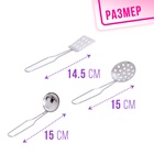 Набор детской металлической посуды «Маленький повар», 9 предметов - Фото 3