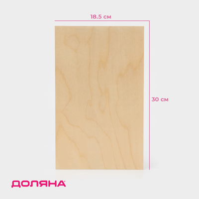 Доска разделочная деревянная Доляна, 30×18,5×0,5 см