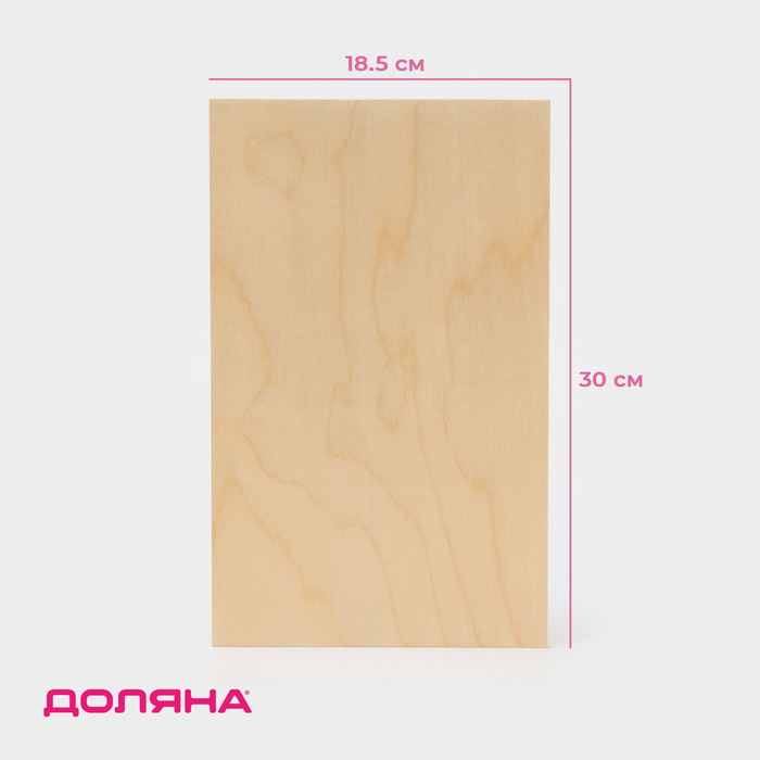 Доска разделочная деревянная Доляна, 30×18,5×0,5 см - Фото 1
