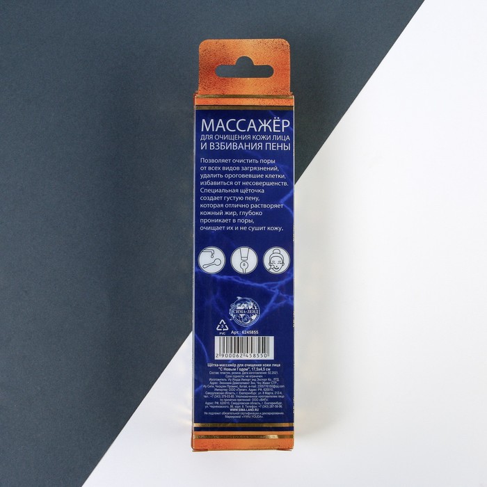 Массажер-щеточка для умывания лица «С Новым Годом» 23418