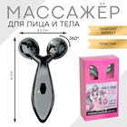 Массажёр антицеллюлитный для тела «Всё будет у тебя хорошо», 3D 6869180 - фото 14572667