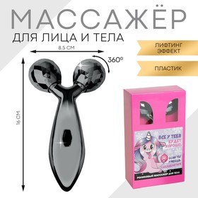 Массажёр антицеллюлитный для тела «Всё будет у тебя хорошо», 3D