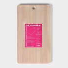 Доска разделочная деревянная Доляна, 37,5×21 см - фото 4177240
