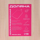 Доска разделочная деревянная Доляна, 37.5×21 см, берёза - Фото 8