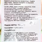 Суфле «Дольки Ассорти» арбуз,лимон,апельсин, 1 кг - Фото 2