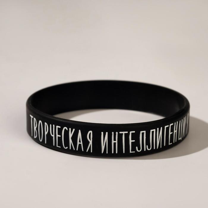 

Силиконовый браслет «Творческая интеллигенция» стандарт, цвет чёрный, 20 см