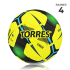 Мяч футзальный TORRES Futsal Striker, TPU, машинная сшивка, 30 панелей, р. 4 - фото 319718456