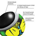 Мяч футзальный TORRES Futsal Striker, TPU, машинная сшивка, 30 панелей, р. 4 - Фото 3