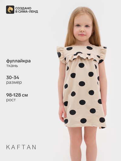Шорты-велосипедки детские KAFTAN «Trendy», размер 34 (122-128)