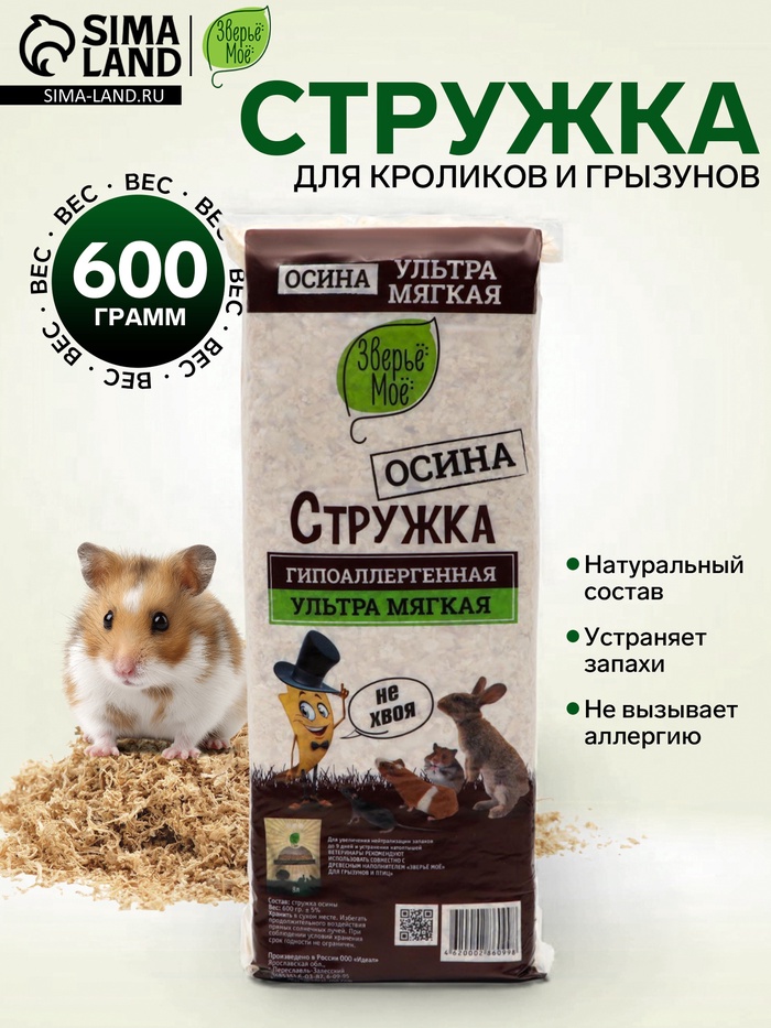 Стружка осиновая «Зверьё мое», 600 г - Фото 1