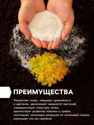 Доломитовая мука «Рецепты Дедушки Никиты» 10 кг