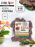 Кора сосны «Рецепты Дедушки Никиты», фр 6-10, 3 л - Фото 1
