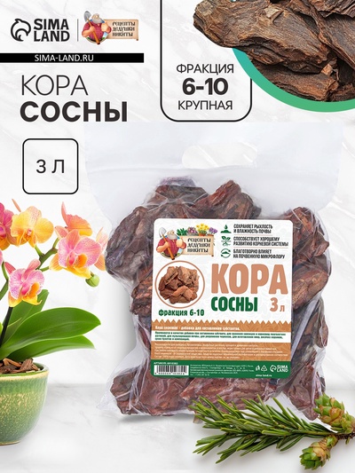 Кора сосны «Рецепты Дедушки Никиты», фр 6-10, 3 л