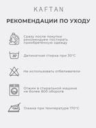 Пижама мужская KAFTAN "Forever" размер 56 - фото 46168795