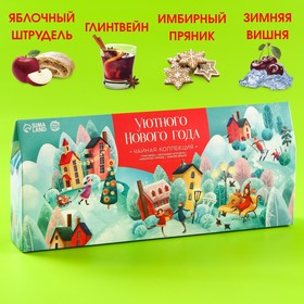 Чайная коллекция «Уютного нового года», 4 вкуса новогодних вкуса (20 г. x 4 шт.)