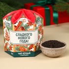 Новый год! Чёрный чай «Сладкого Нового Года», вкус: глинтвейн, 50 г. - фото 320797423