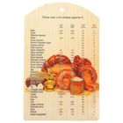 Доска разделочная деревянная 18,5x29,5 см "Выпечка" - Фото 1