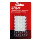 Держатель самоклеящийся для проводов и гирлянд ТУНДРА krep, 14×18 мм, многоразовые, 20 шт. - Фото 12