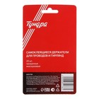 Держатель самоклеящийся для проводов и гирлянд ТУНДРА krep, 14×18 мм, многоразовые, 20 шт. - Фото 13