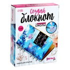 Набор для опытов «Создай блокнот из эпоксидной смолы. Космос» - Фото 12