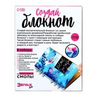Набор для опытов «Создай блокнот из эпоксидной смолы. Космос» - Фото 13