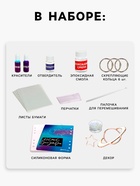 Набор для опытов «Создай блокнот из эпоксидной смолы. Море» - Фото 2