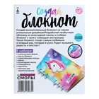 Набор для опытов «Создай блокнот из эпоксидной смолы. Единорог» - Фото 5