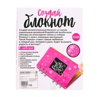 Набор для опытов «Создай блокнот из эпоксидной смолы. Для девочек» - Фото 6