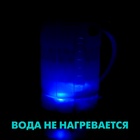 Бытовая техника «Чайник» свет, звук, вода - фото 5237284