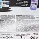 Жидкое средство для стирки Qualita, гель, для тёмных тканей, 3 л - Фото 2