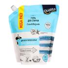 Жидкое средство для стирки Qualita, гель, универсальное, 3 л - Фото 1