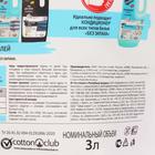 Жидкое средство для стирки Qualita, гель, универсальное, 3 л - Фото 2