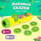 Проектор-фонарик «Любимые сказки», 6 слайдов, свет - Фото 1