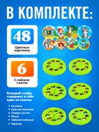 Проектор-фонарик «Любимые сказки», 6 слайдов, свет - Фото 2