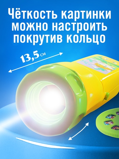 Проектор-фонарик ZABIAKA «Любимые сказки», 6 слайдов, световые эффекты