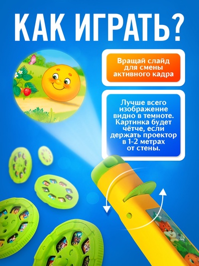 Проектор-фонарик ZABIAKA «Любимые сказки», 6 слайдов, световые эффекты