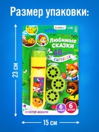 Проектор-фонарик «Любимые сказки», 6 слайдов, свет - Фото 7