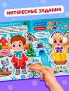 Набор книг с наклейками «Наклейки-одевашки. Новогоднее настроение», 2 шт., по 12 стр. - Фото 5