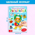 Многоразовая раскраска «Котёнок», 12 стр. - Фото 2