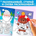 Многоразовая раскраска «Котёнок», 12 стр. - Фото 4
