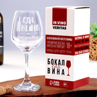 Бокал для вина с надписью «Еда, вино», 350 мл - Фото 1