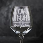 Бокал для вина с надписью «Еда, вино», 350 мл - Фото 4